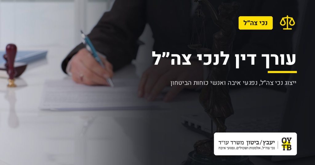 פסל אלת הצדק וחתימה על מסמך – עורך דין לנכי צה"ל | משרד עו"ד יעבץ-ביטון