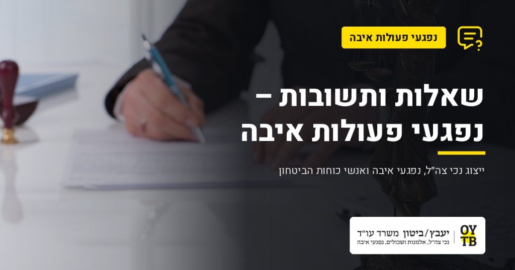 פסל אלת הצדק וחתימה על מסמך – שאלות ותשובות – נפגעי פעולות איבה | משרד עו"ד יעבץ-ביטון